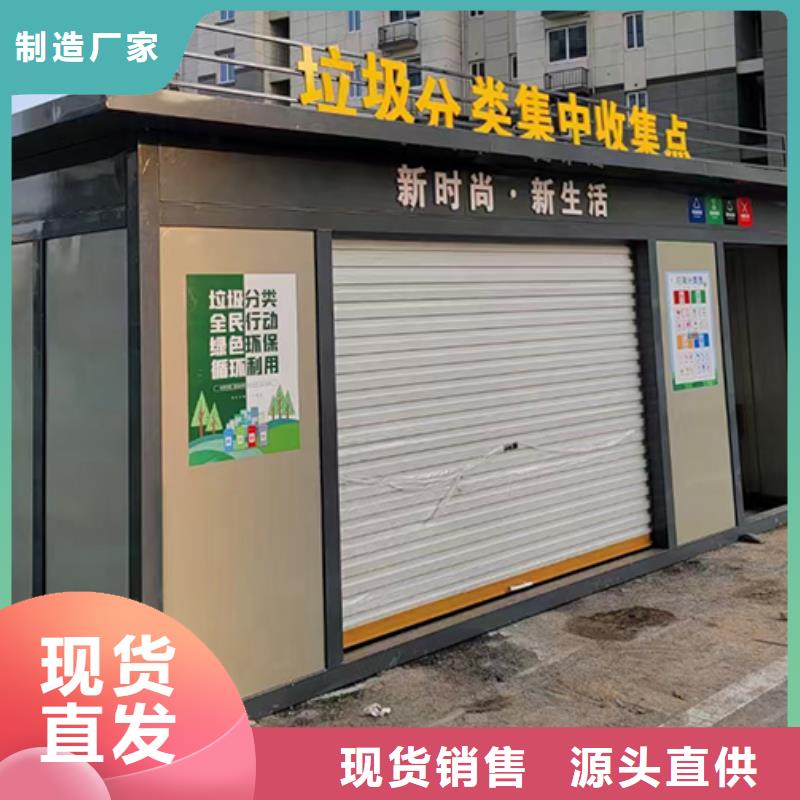 分類垃圾房-【現(xiàn)代候車亭】發(fā)貨迅速