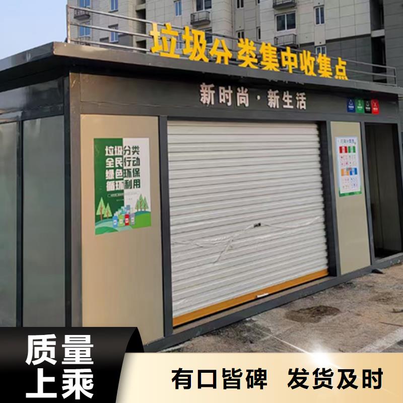 分類垃圾房_舊衣服回收箱專注細(xì)節(jié)更放心