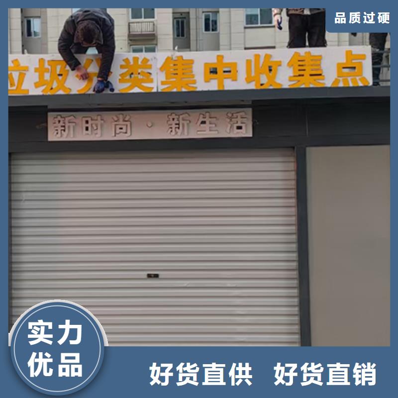 智能垃圾分類房來圖定制