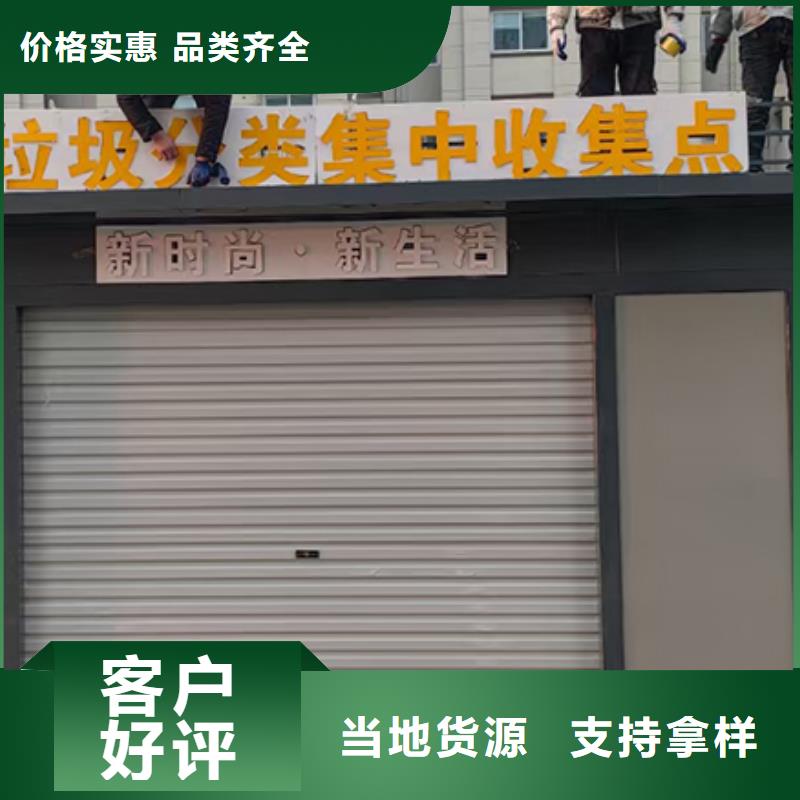智能垃圾分類房來圖定制