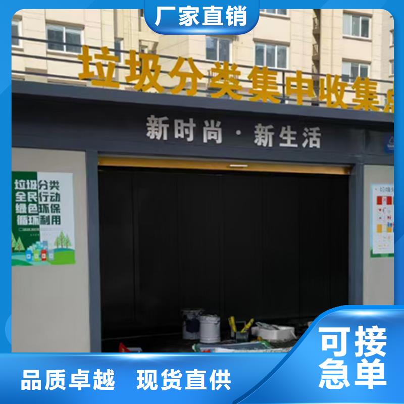 可移动分类垃圾房欢迎来电