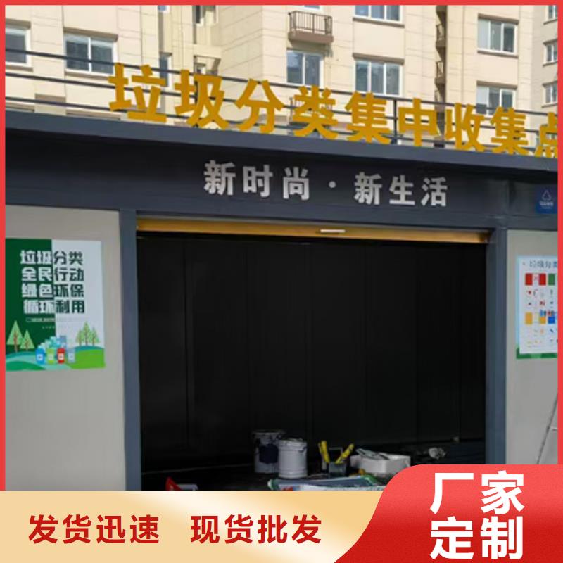 分類垃圾房【商場(chǎng)精神堡壘】物美價(jià)優(yōu)