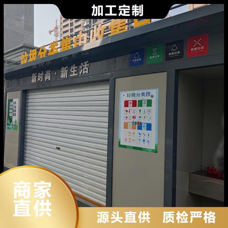【分類垃圾房戶外精神堡壘工廠直供】