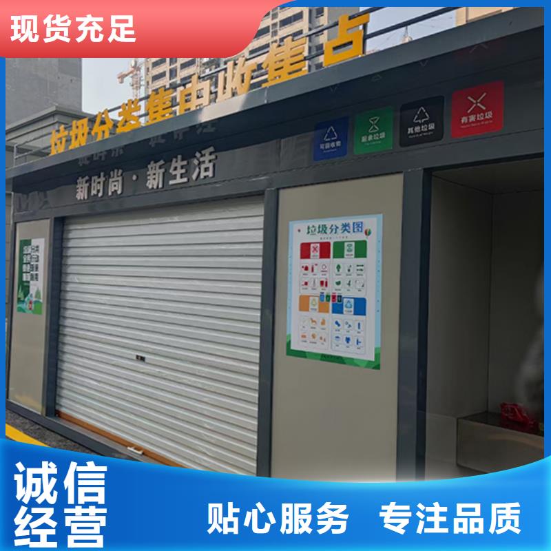 分類垃圾房【商場(chǎng)精神堡壘】物美價(jià)優(yōu)