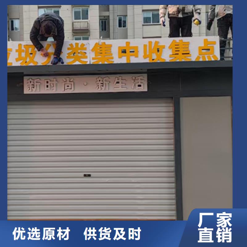 可移动分类垃圾房欢迎来电