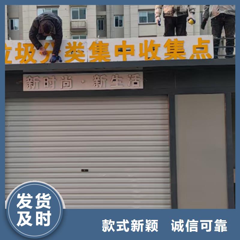 智能垃圾分類房來圖定制