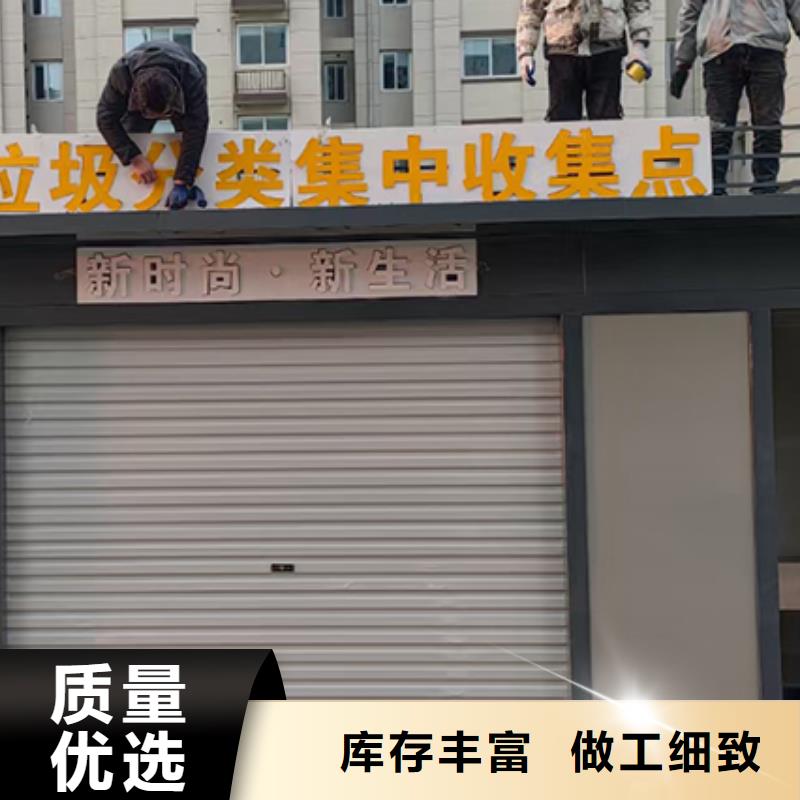 分類垃圾房【社區(qū)公示欄】真實拍攝品質(zhì)可靠