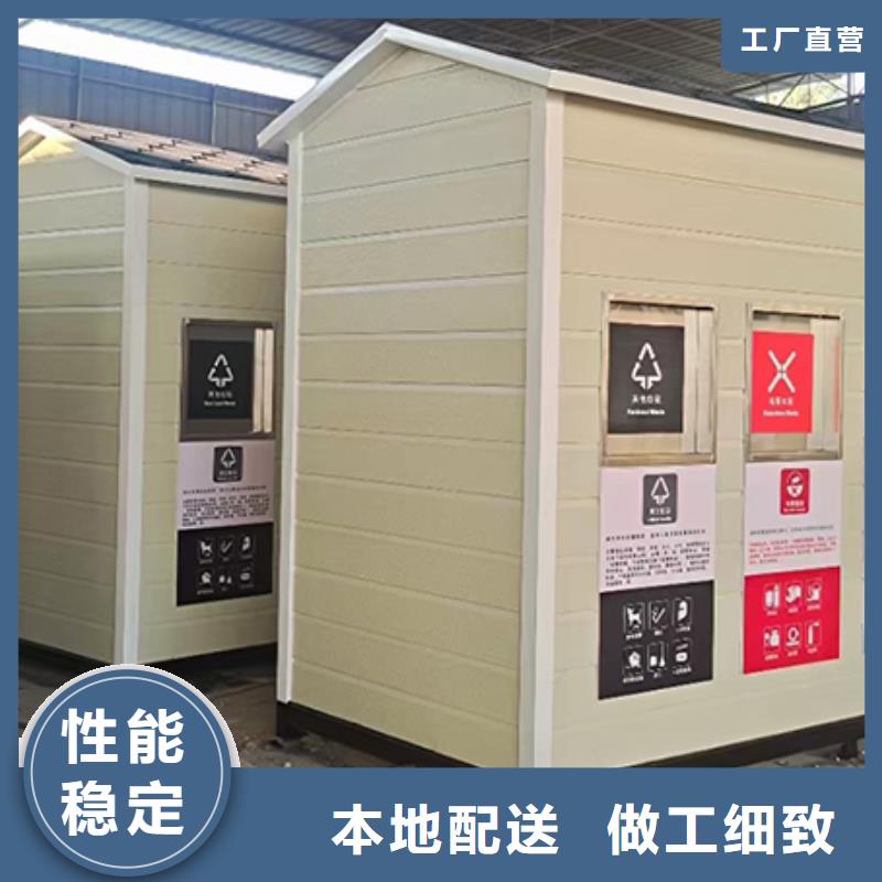 分類垃圾房工地臨時(shí)洗手間放心購(gòu)