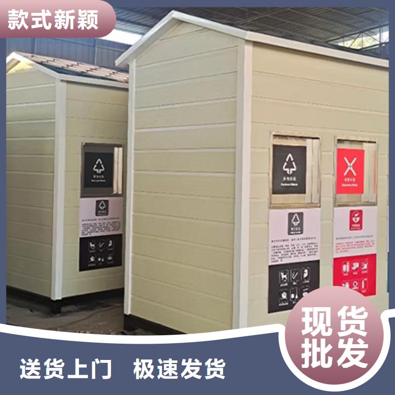 智能垃圾分類房來圖定制