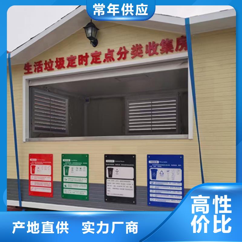 智能垃圾分類房來圖定制