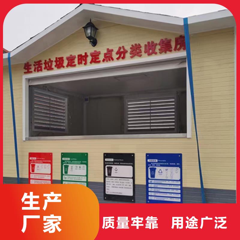 分類垃圾房工地臨時(shí)洗手間放心購(gòu)