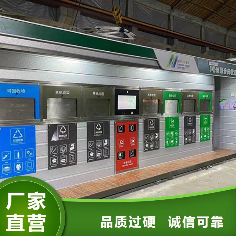 智能垃圾分類房來圖定制