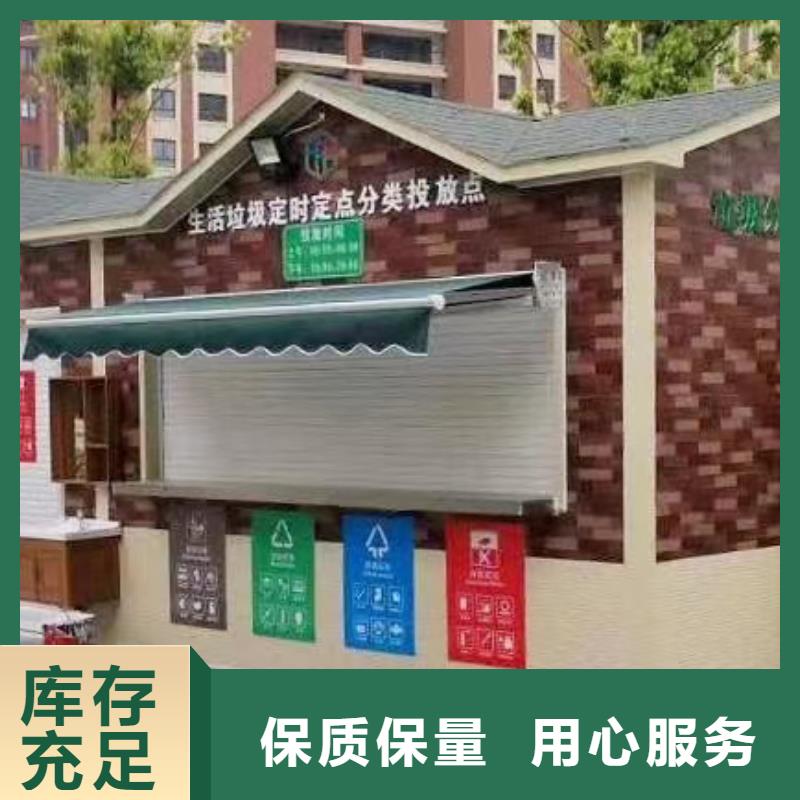 智能垃圾分類房來圖定制