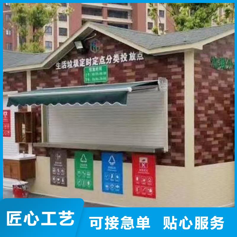 分類垃圾房工地臨時(shí)洗手間放心購(gòu)