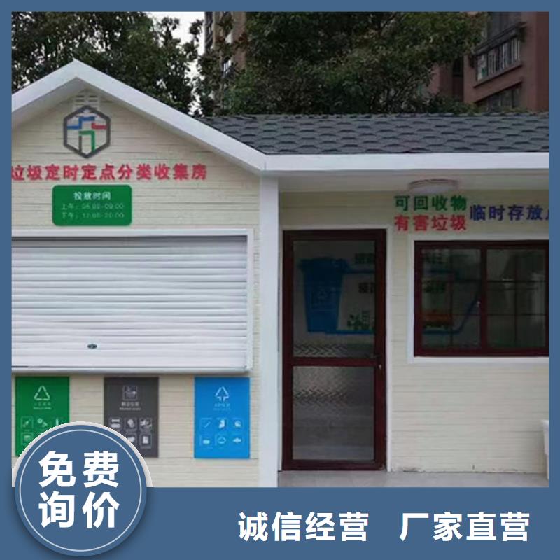 分類垃圾房工地臨時(shí)洗手間放心購(gòu)