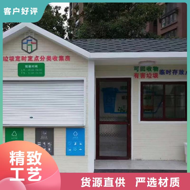 智能垃圾分類房來圖定制