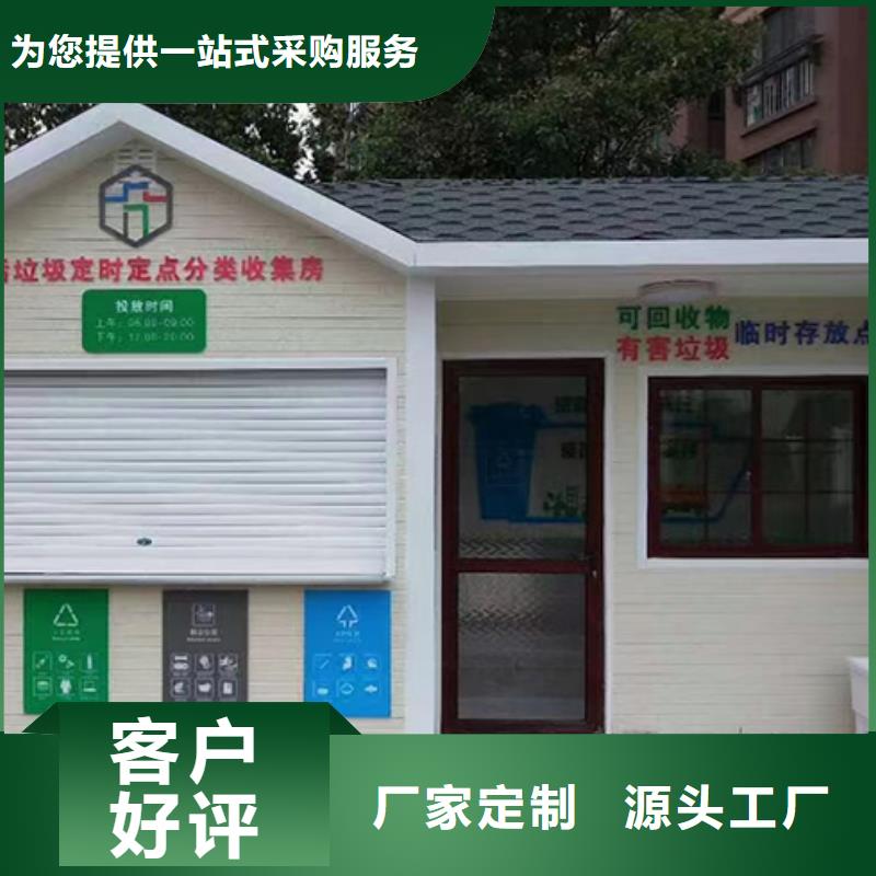 分類垃圾房-【現(xiàn)代候車亭】發(fā)貨迅速