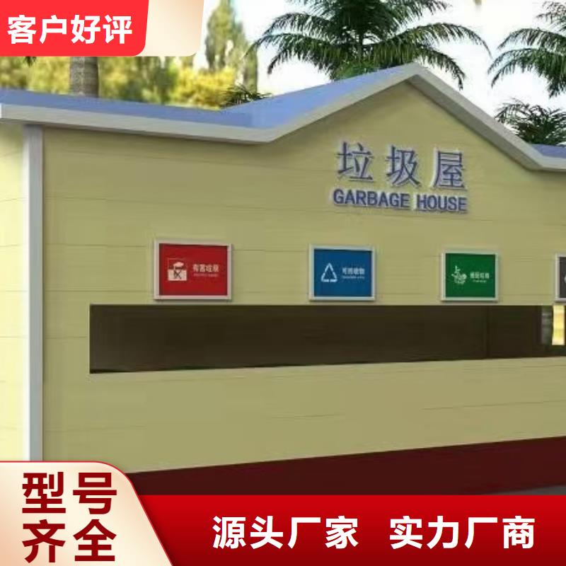 智能垃圾分類房來圖定制