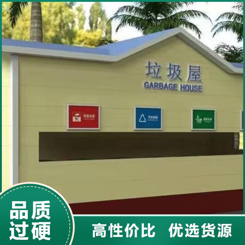 分類垃圾房-【現(xiàn)代候車亭】發(fā)貨迅速