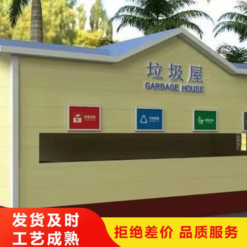 分類垃圾房工地臨時(shí)洗手間放心購(gòu)