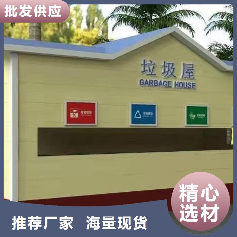 分類垃圾房【社區(qū)公示欄】真實拍攝品質(zhì)可靠