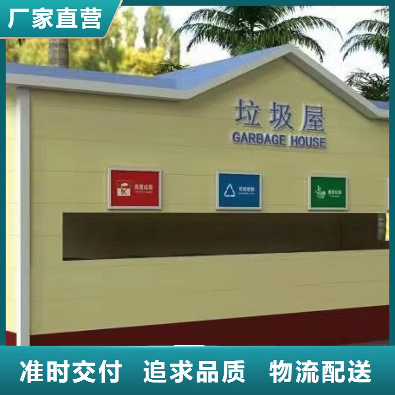 分類垃圾房【商場(chǎng)精神堡壘】物美價(jià)優(yōu)