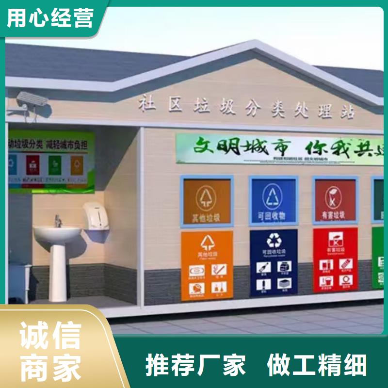 分類垃圾房工地臨時(shí)洗手間放心購(gòu)