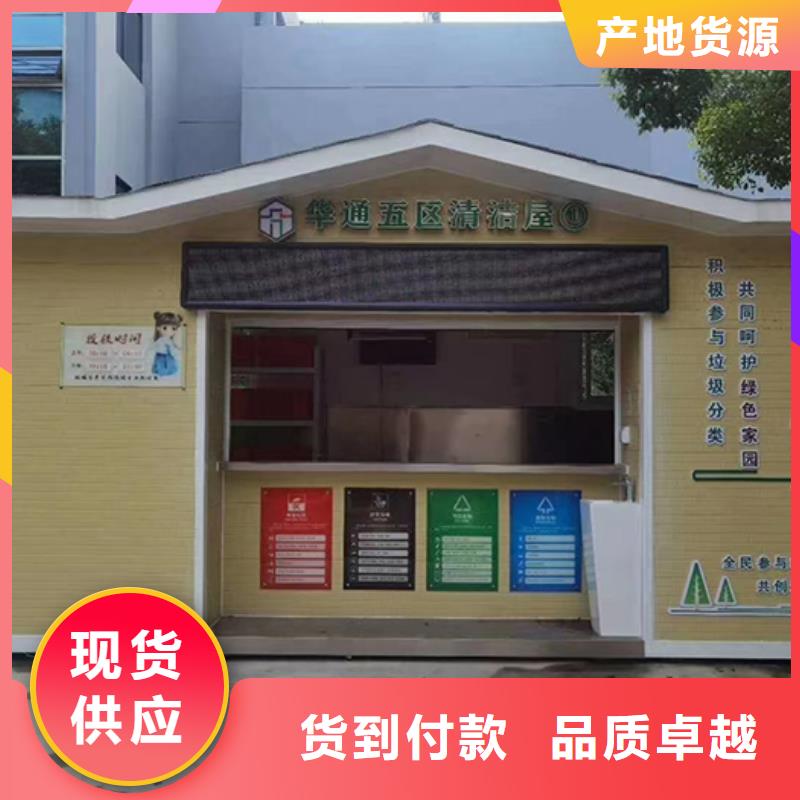 分類垃圾房工地臨時(shí)洗手間放心購(gòu)