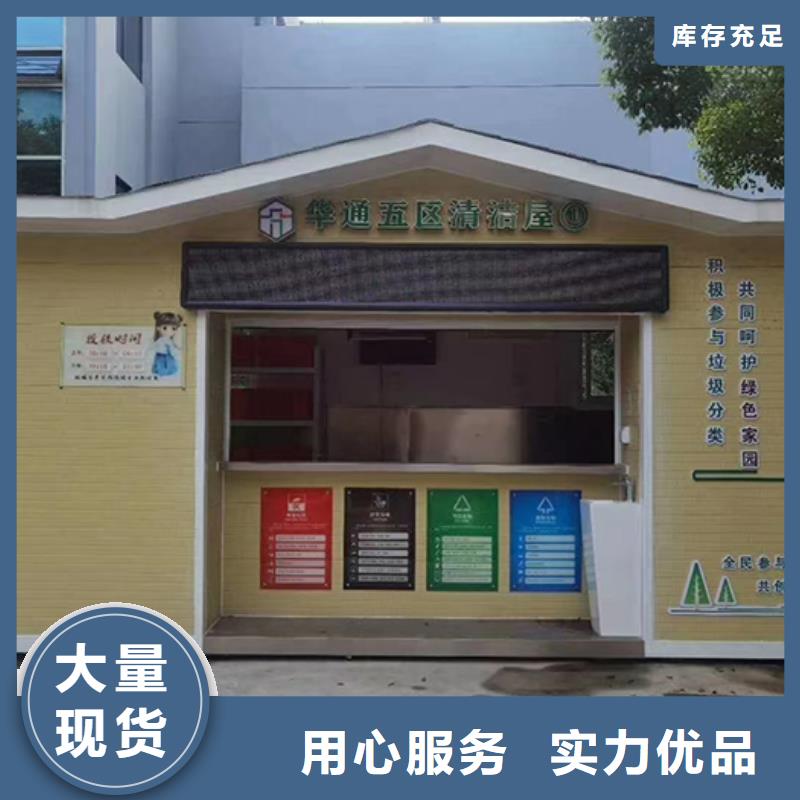 分類垃圾房【科普宣傳欄】現(xiàn)貨滿足大量采購