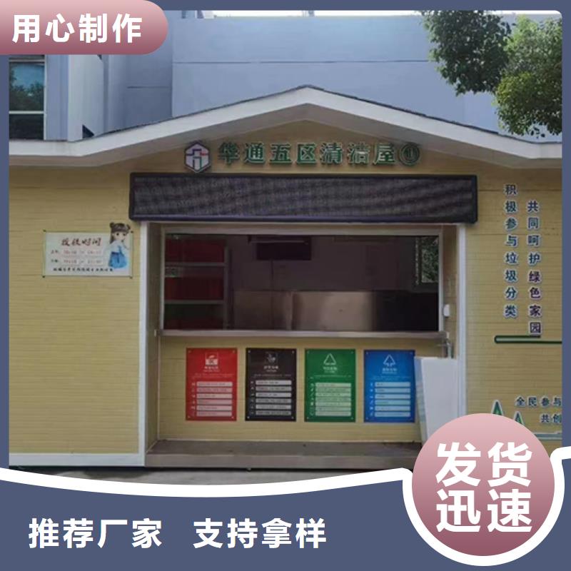 智能垃圾分類房來圖定制