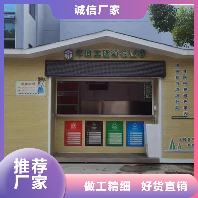 智能垃圾分類房來圖定制