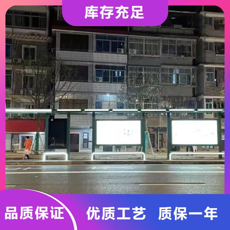 智能公交站臺候車亭