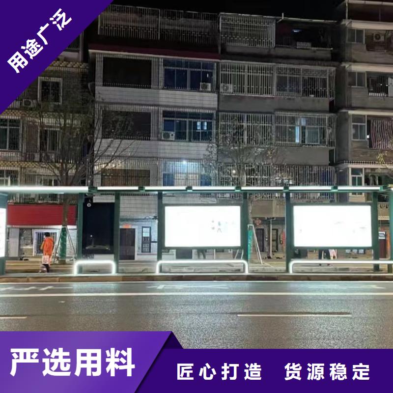 智能公交站臺候車亭