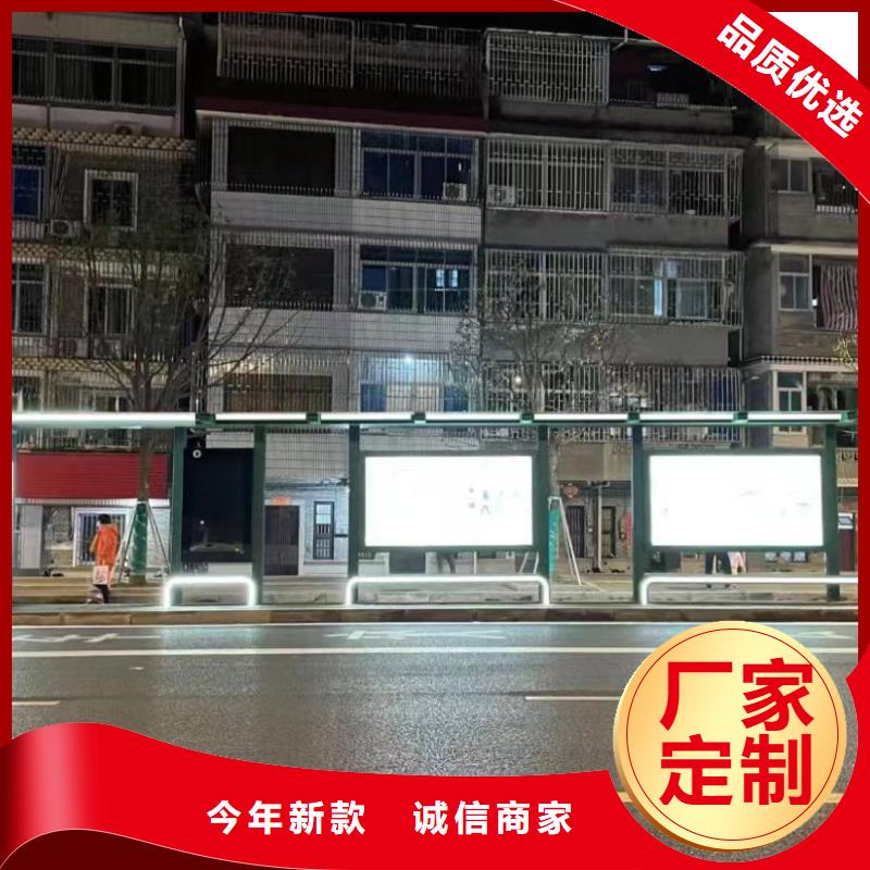 保亭縣智能公交站臺(tái)候車亭