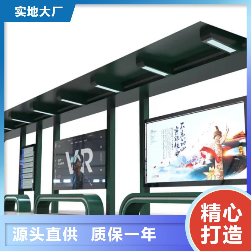 智能公交站臺(tái)候車亭