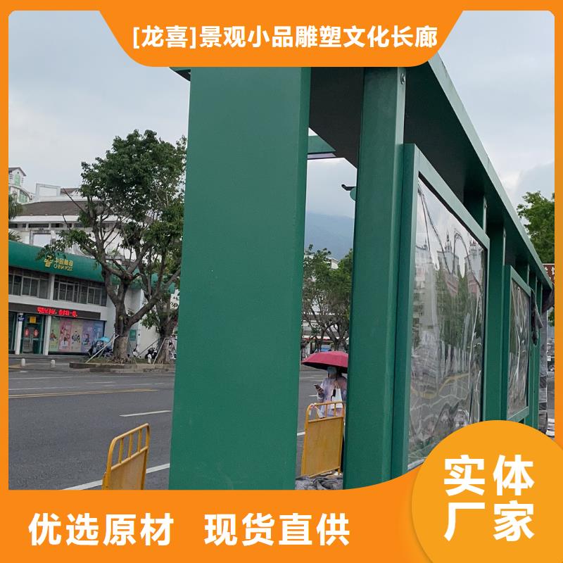 智能公交站臺候車亭