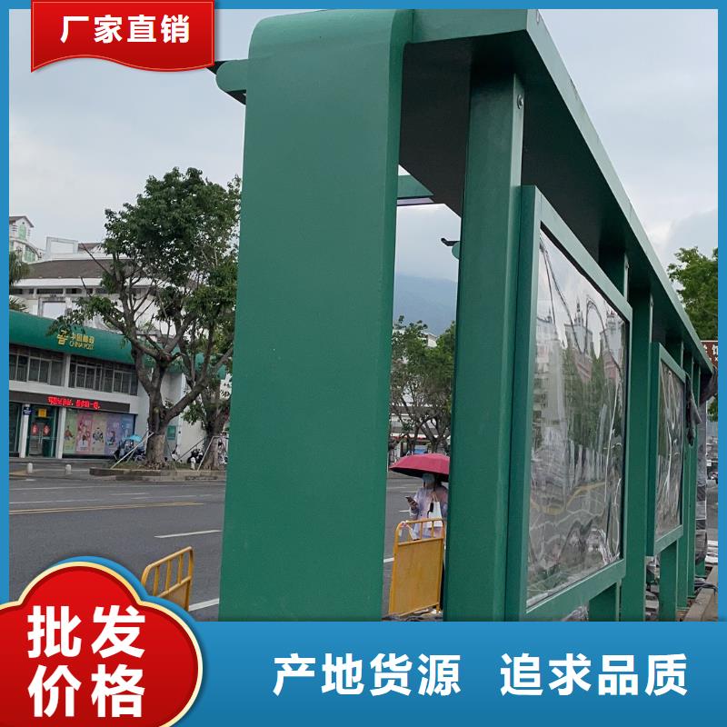 候車亭【精神堡壘導向牌】專業(yè)生產(chǎn)品質保證