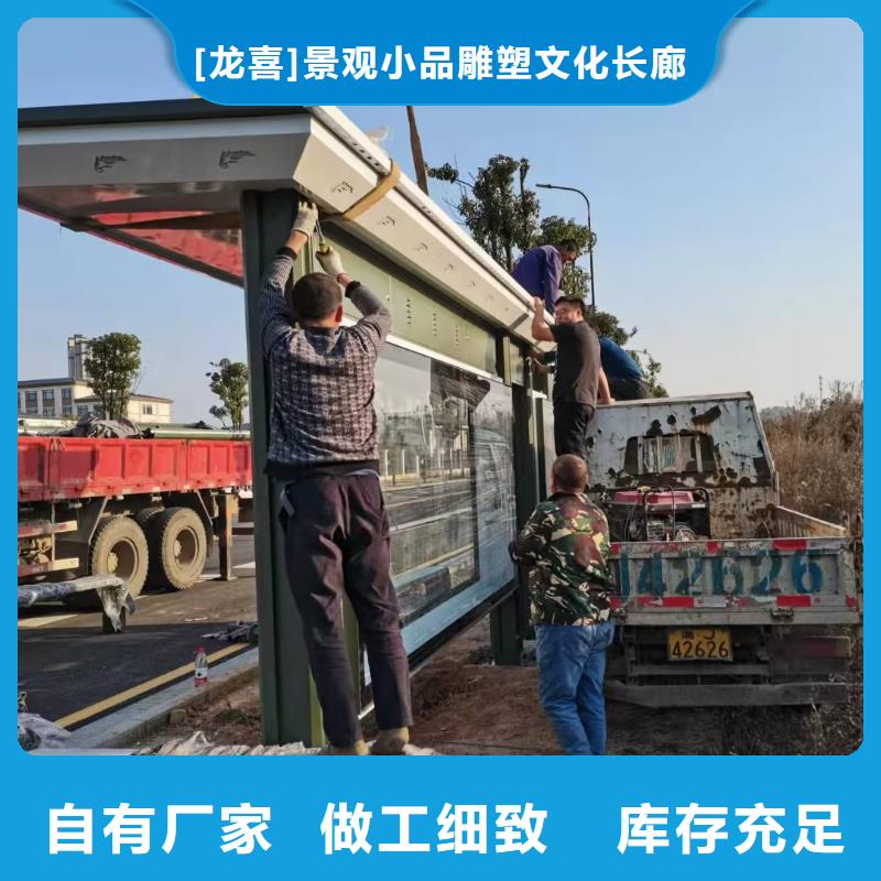 智能公交站臺候車亭