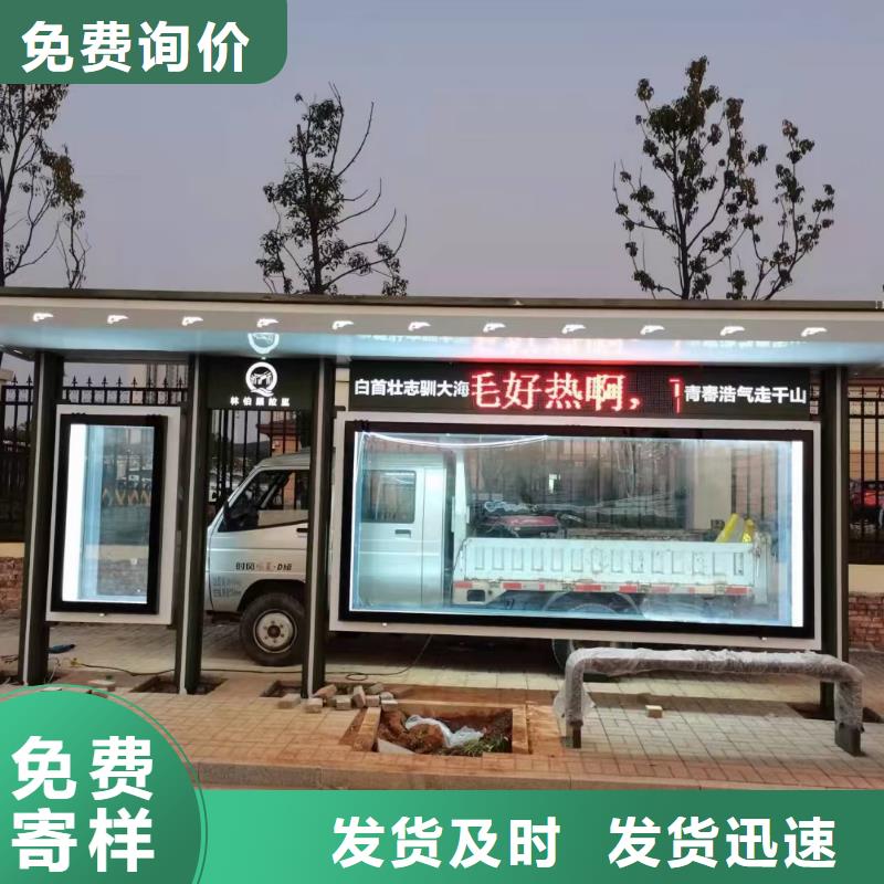 公交巴士候車亭品質(zhì)放心