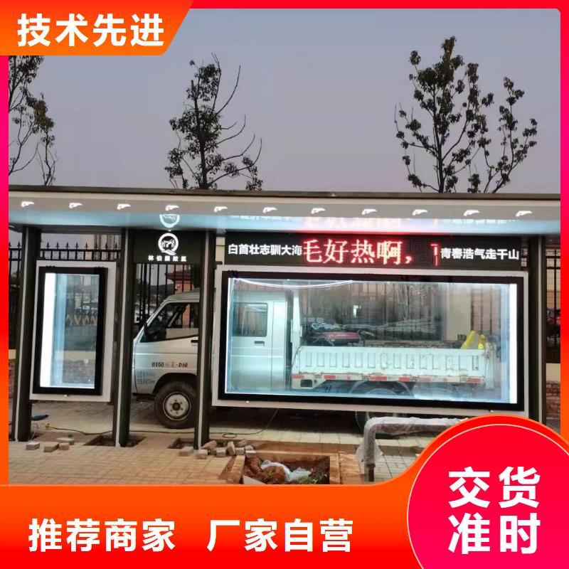 智能垃圾桶候車亭擇優(yōu)