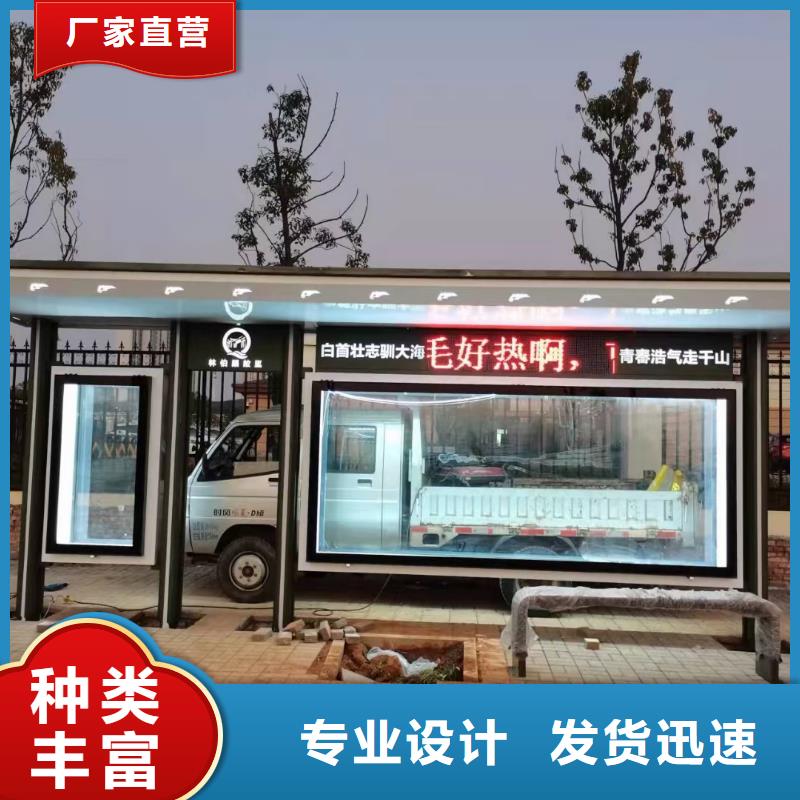 智能公交站臺候車亭