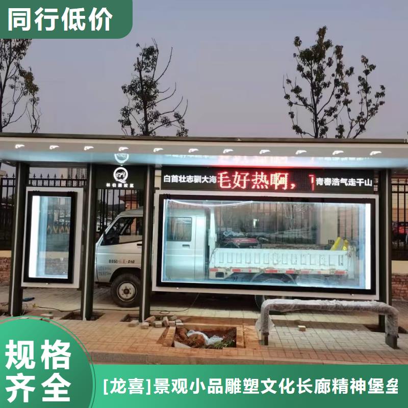 鄉(xiāng)村道路候車亭生產(chǎn)基地