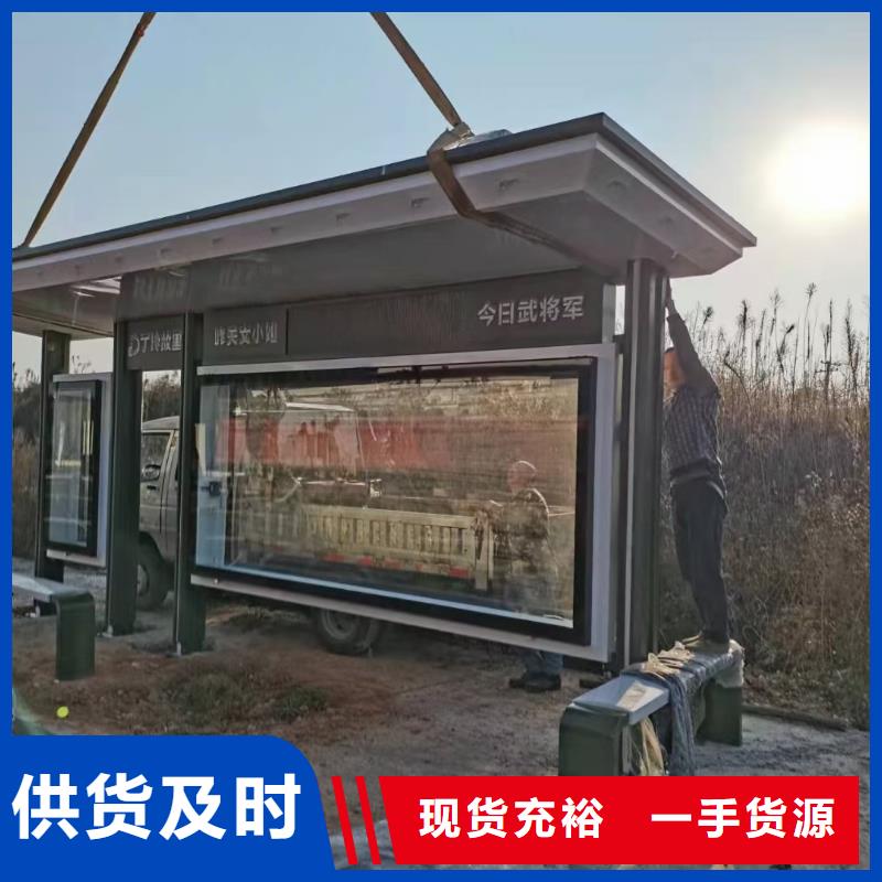 智能公交站臺候車亭