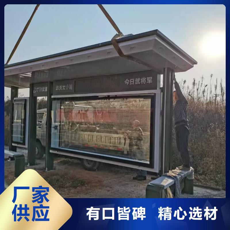 智能公交站臺(tái)候車亭