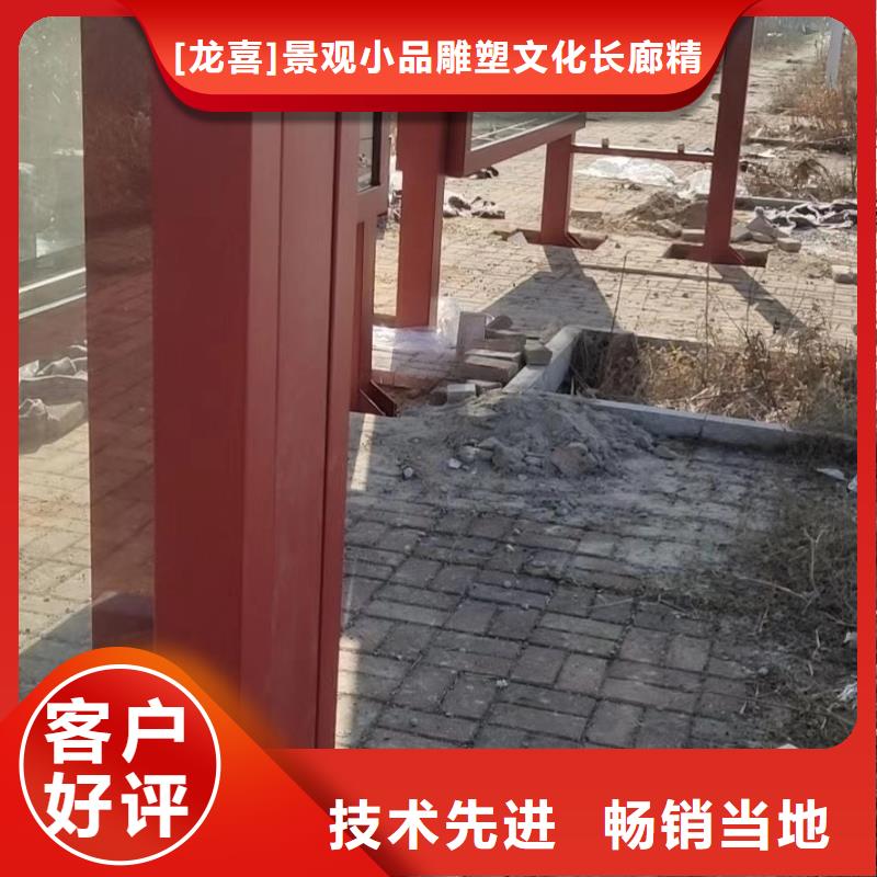 五指山市智能公交站臺(tái)候車亭