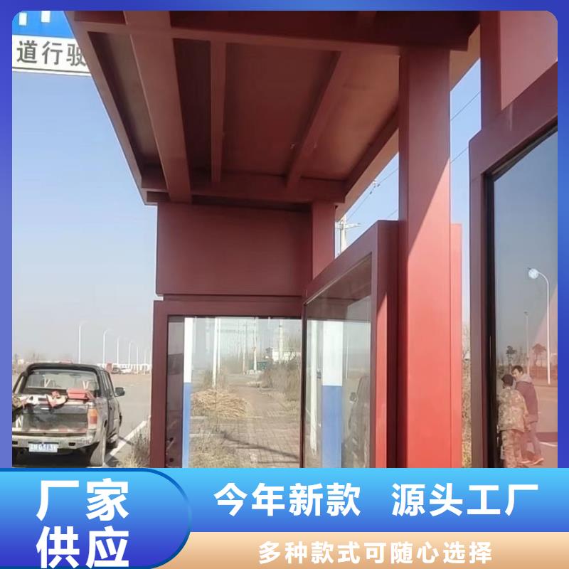 智能公交站臺(tái)候車亭
仿古候車亭制作
不銹鋼候車亭定制
戶外太陽(yáng)能候車亭
鄉(xiāng)鎮(zhèn)復(fù)古候車亭
新款智能電子系統(tǒng)候車亭
城市道路公交候車亭
公園巴士候車亭
不銹鋼候車亭廠家
鄉(xiāng)村簡(jiǎn)約不銹鋼候車亭
滾動(dòng)燈箱公交候車亭
智慧公交站臺(tái)候車亭
景區(qū)道路候車亭
建設(shè)道路候車亭
城鎮(zhèn)公交候車亭
新款不銹鋼候車亭
廣告燈箱候車亭
智能垃圾桶候車亭
新款智能自動(dòng)報(bào)站候車亭批發(fā)零售