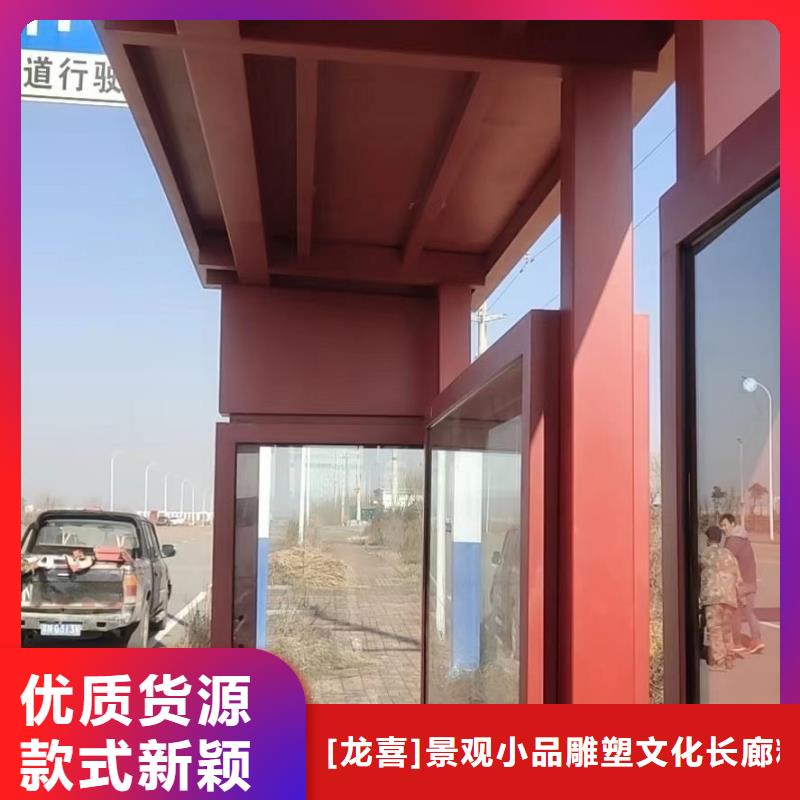 智能公交站臺候車亭