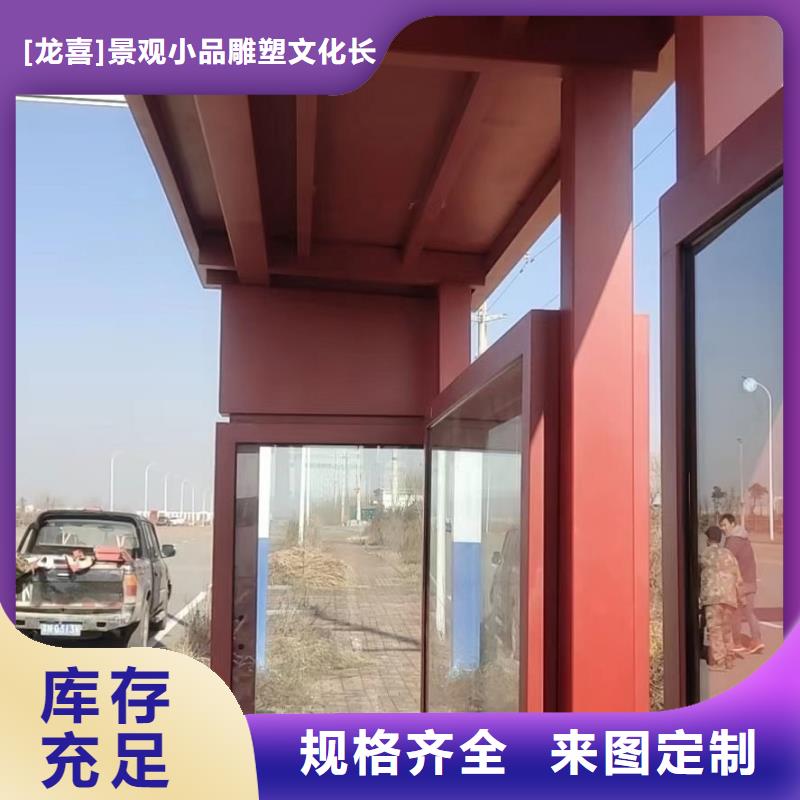 智能公交站臺(tái)候車亭