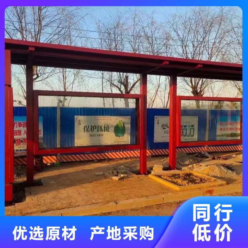 智能公交站臺(tái)候車亭
仿古候車亭制作
不銹鋼候車亭定制
戶外太陽能候車亭
鄉(xiāng)鎮(zhèn)復(fù)古候車亭
新款智能電子系統(tǒng)候車亭
城市道路公交候車亭
公園巴士候車亭
不銹鋼候車亭廠家
鄉(xiāng)村簡約不銹鋼候車亭
滾動(dòng)燈箱公交候車亭
智慧公交站臺(tái)候車亭
景區(qū)巴士候車亭
建設(shè)道路候車亭
城鎮(zhèn)公交候車亭
新款不銹鋼候車亭
廣告燈箱候車亭
智能垃圾桶候車亭
新款智能自動(dòng)報(bào)站候車亭口碑好