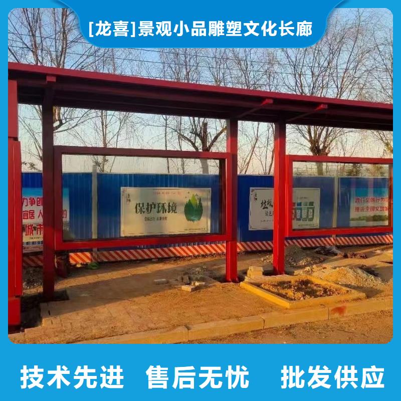 智能公交站臺(tái)候車亭